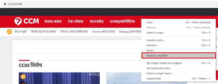 Cómo traducir una página en Chrome con el Traductor de Google